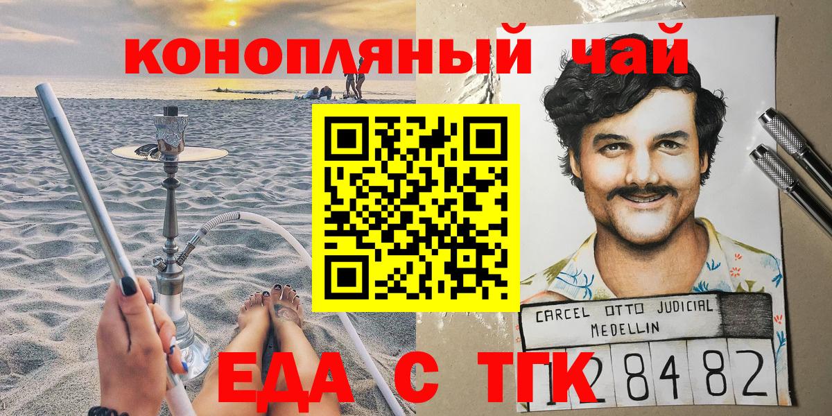 Печенье с ТГК конопля Сарапул