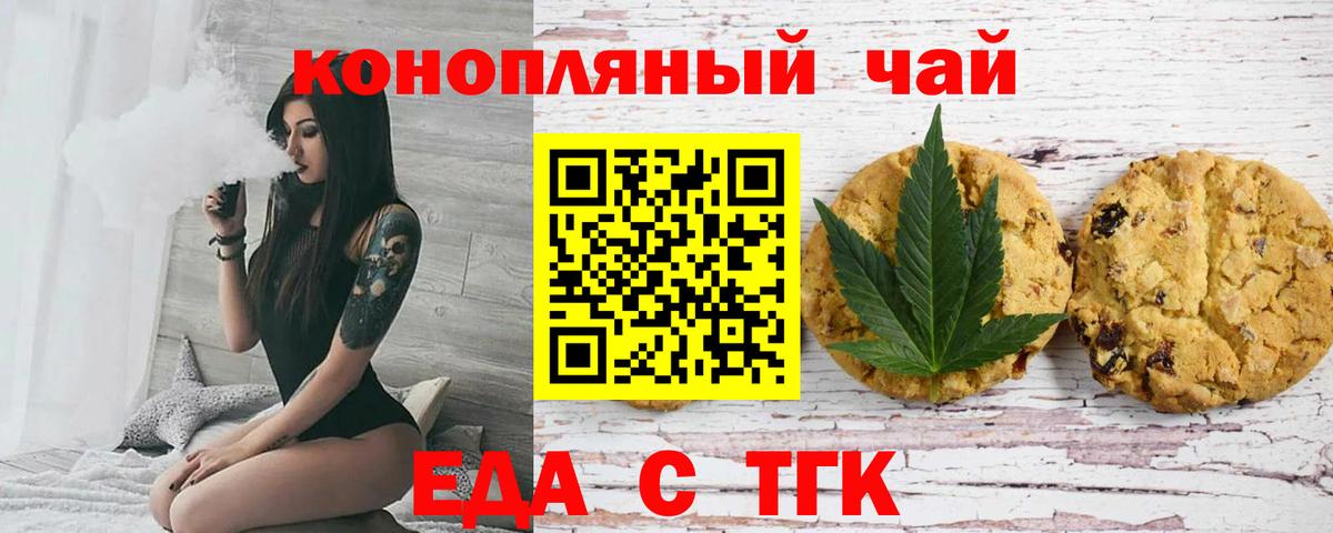 Сарапул  Cannafood конопля  Вход с VPN 