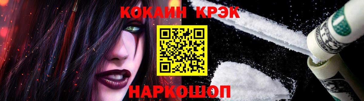 наркотики  COCAIN 97%  Вход с VPN  КОКАИН FishScale  Сарапул 