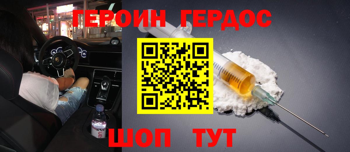 Героин белый Сарапул