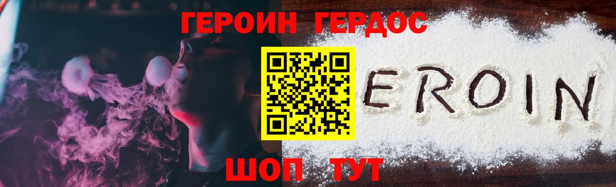 ГЕРОИН хмурый  Вход с VPN  Сарапул 