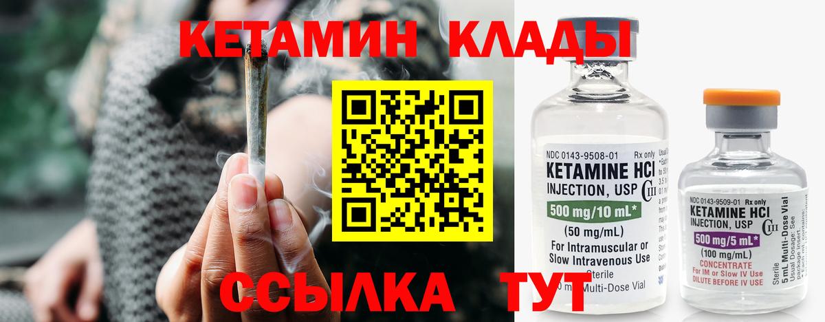 КЕТАМИН VHQ  Вход с VPN  Сарапул 