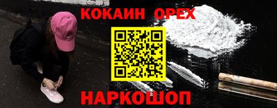 spice Новокубанск
