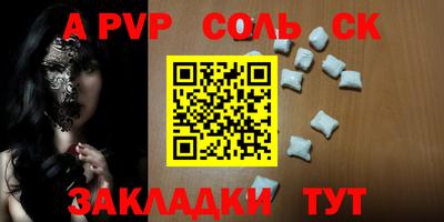 мяу мяу кристалл Новозыбков
