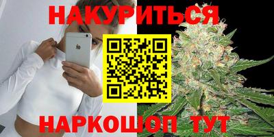 мяу мяу кристалл Новозыбков