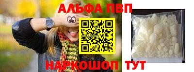 мяу мяу кристалл Новозыбков
