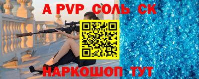 соль курить ск Новодвинск