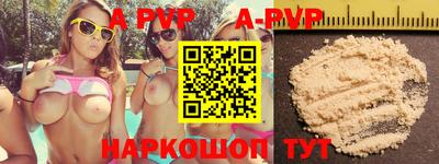 мяу мяу кристалл Новозыбков