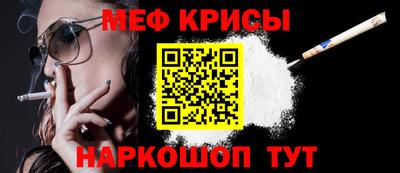 мяу мяу кристалл Новозыбков