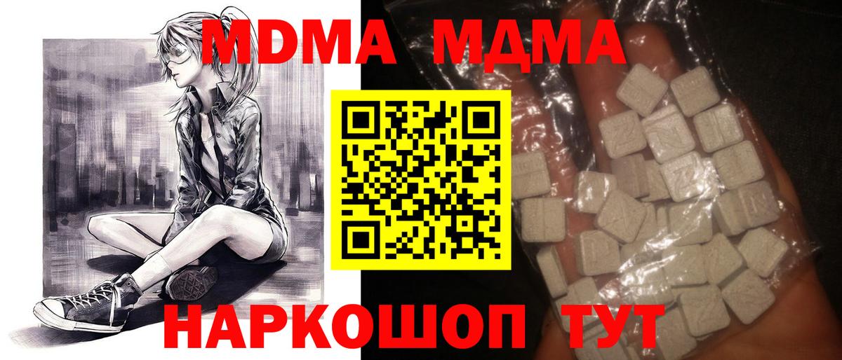 MDMA Molly Сарапул