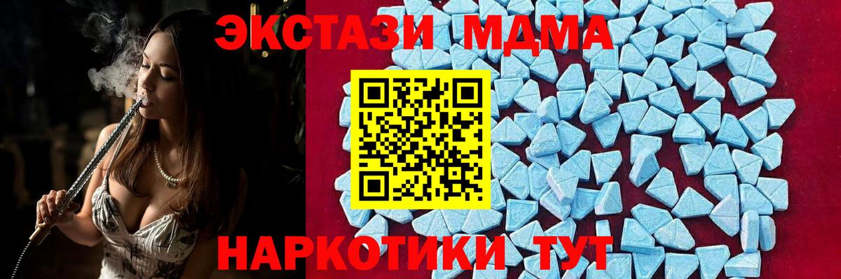 Сарапул  MDMA  Вход с VPN  MDMA Molly  МДМА crystal 
