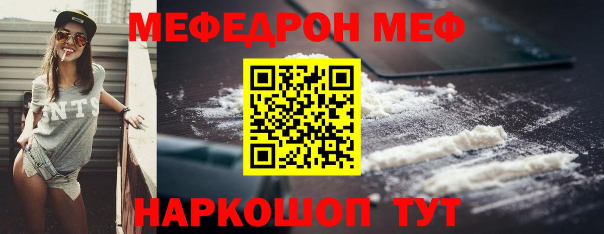 Мефедрон кристаллы Сарапул