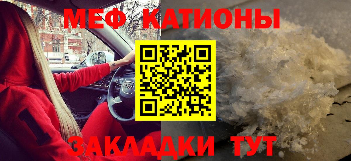 МЕФ мука  Вход с VPN  МЯУ-МЯУ  Сарапул 