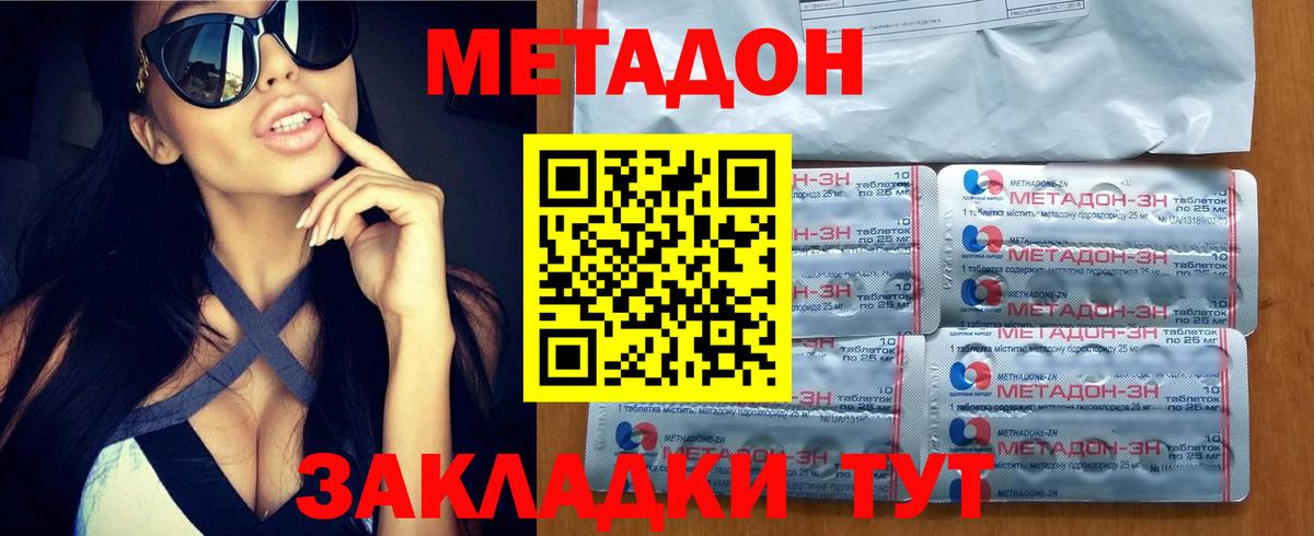 omg ссылки  Вход с VPN  Сарапул  МЕТАДОН белоснежный  Метадон мёд 