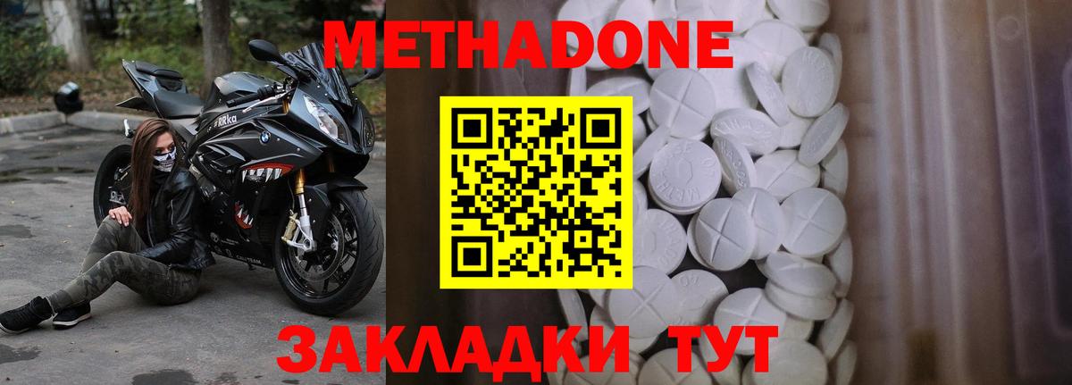 МЕТАДОН VHQ Сарапул