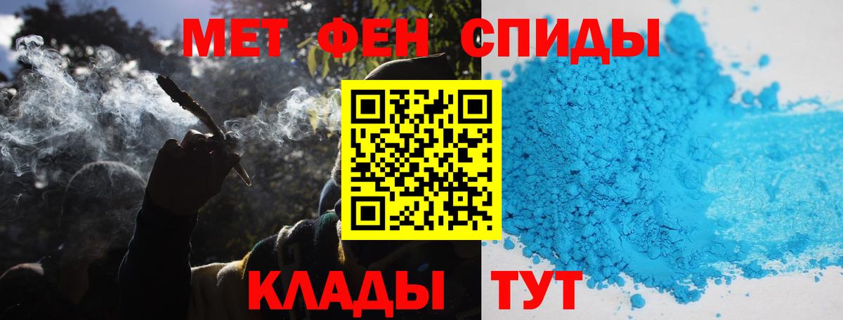 МЕТАМФЕТАМИН витя  Вход с VPN  Первитин  Сарапул 