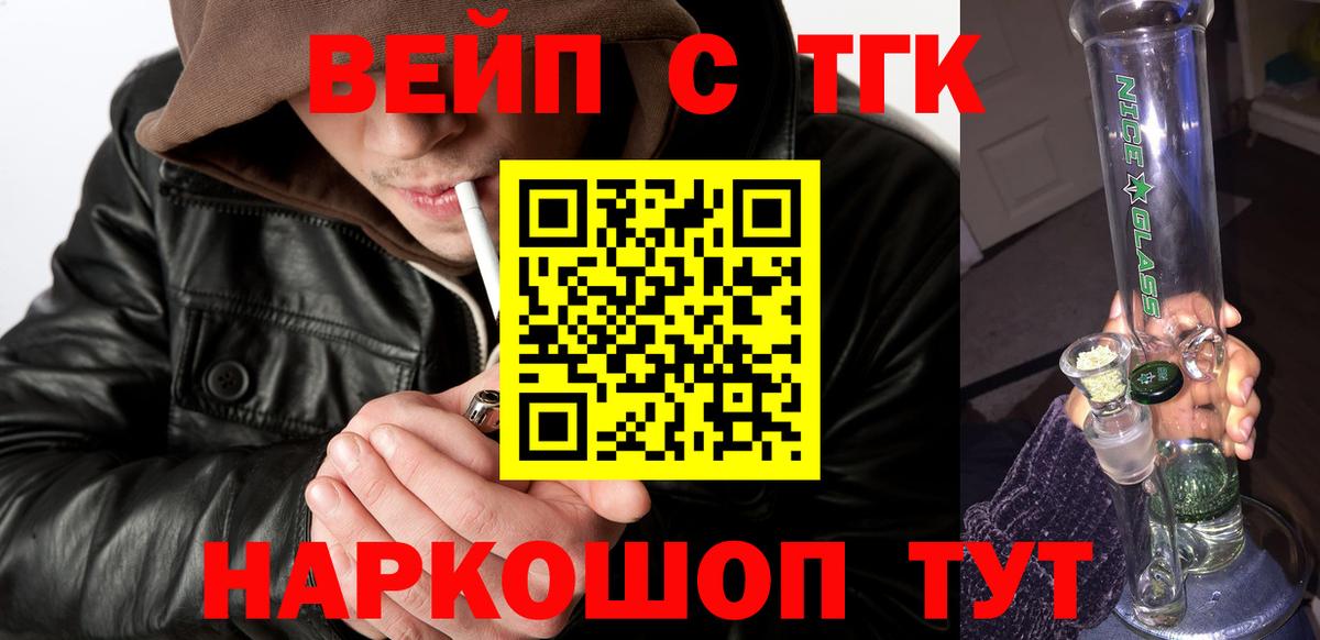 Сарапул  Дистиллят ТГК жижа  где продают   Вход с VPN 