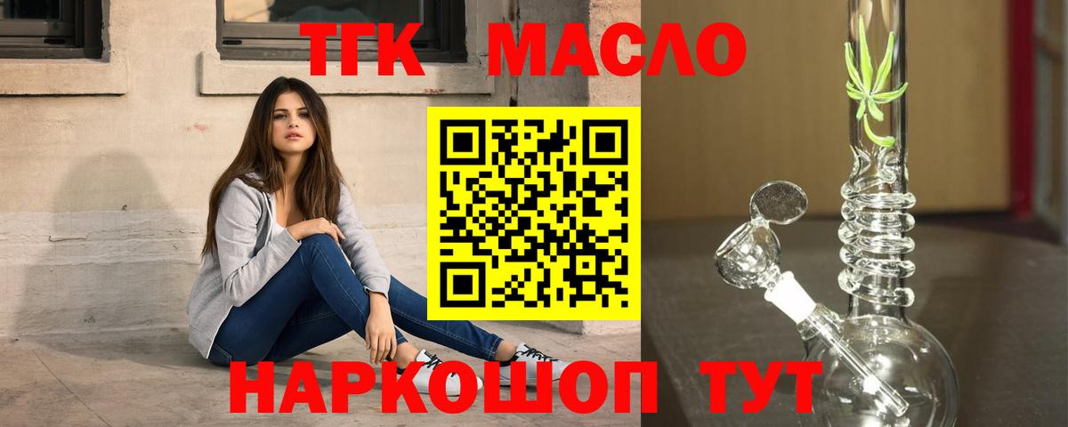 Дистиллят ТГК вейп Сарапул