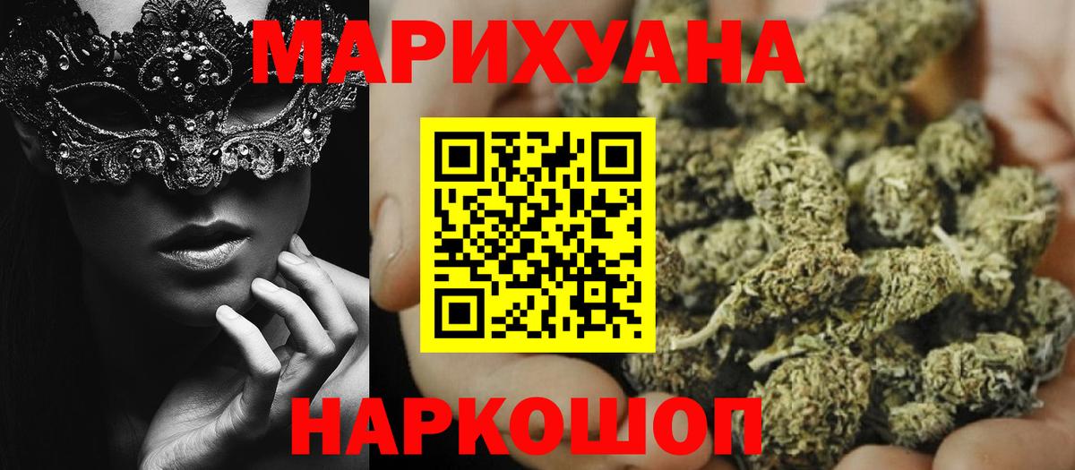 Марихуана конопля  Бошки марихуана план  Бошки Шишки VHQ  Сарапул  Вход с VPN  Марихуана AK-47 